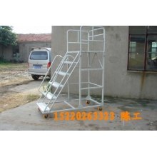 移動登高梯，倉庫登高車